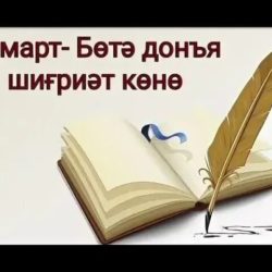Иғтибар!!!