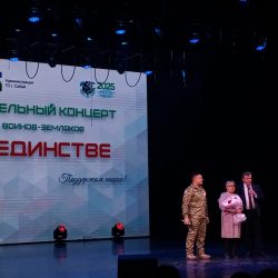 Благотворительный концерт "Сила в единстве"